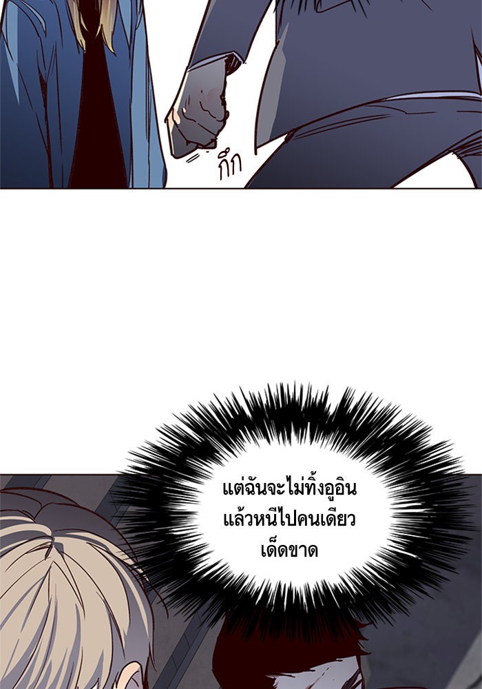 Eleceed - หน้า 87