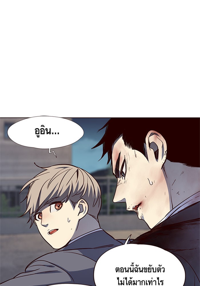 Eleceed - หน้า 90