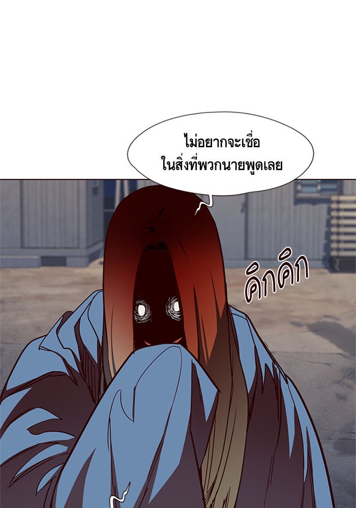 Eleceed - หน้า 92