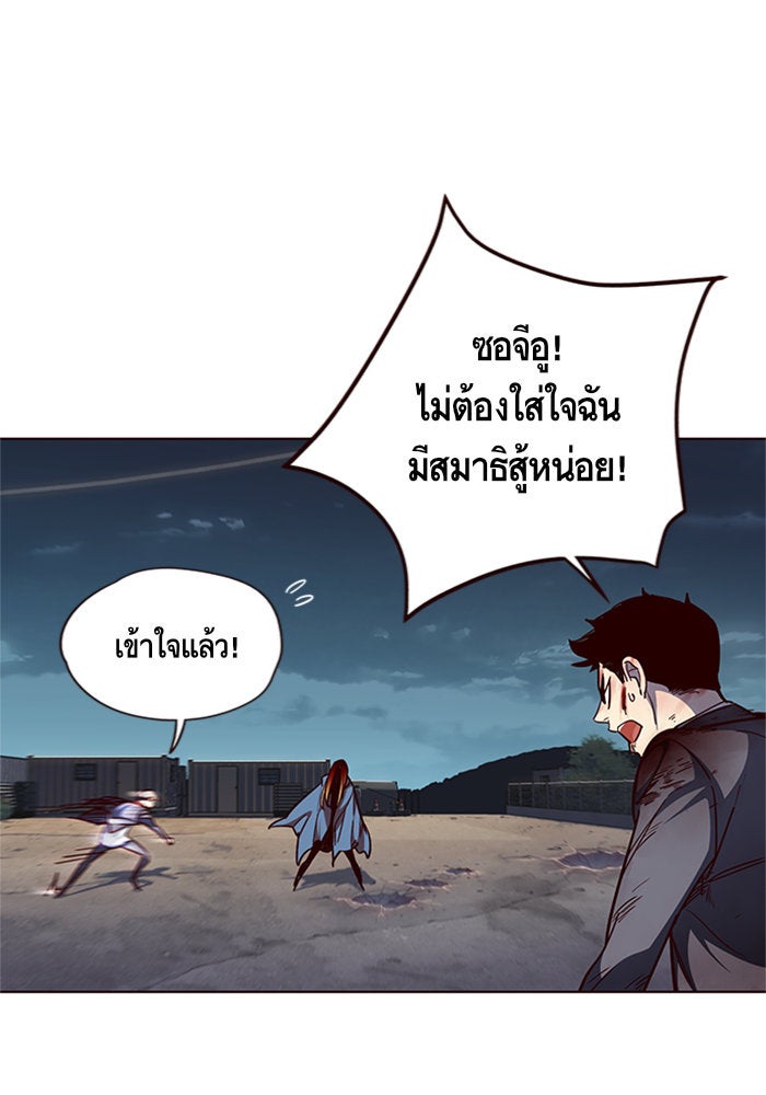 Eleceed - หน้า 32
