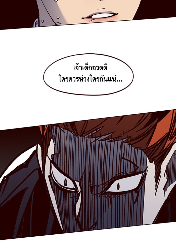 Eleceed - หน้า 71