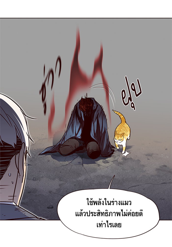Eleceed - หน้า 79