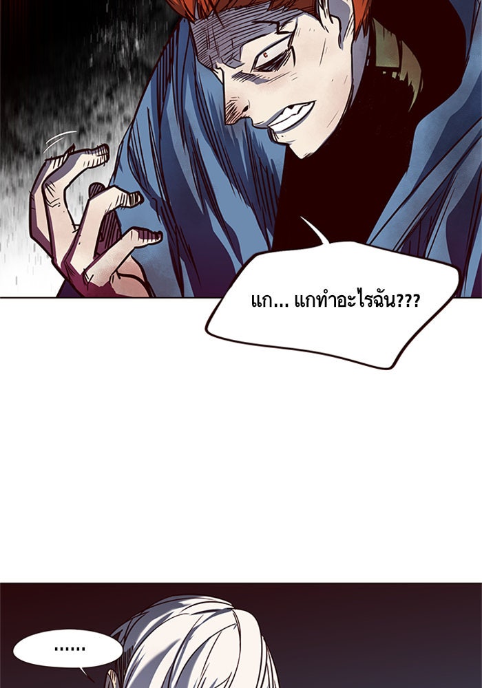 Eleceed - หน้า 89