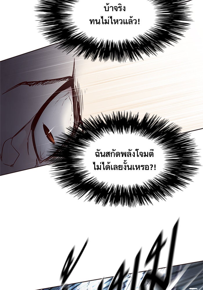Eleceed - หน้า 44