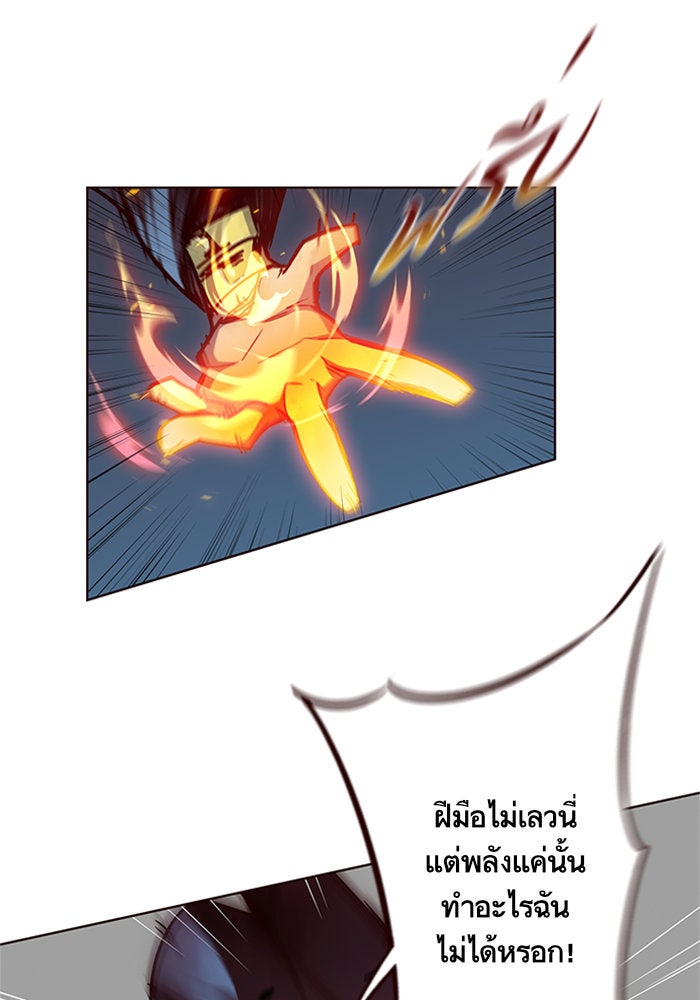 Eleceed - หน้า 5