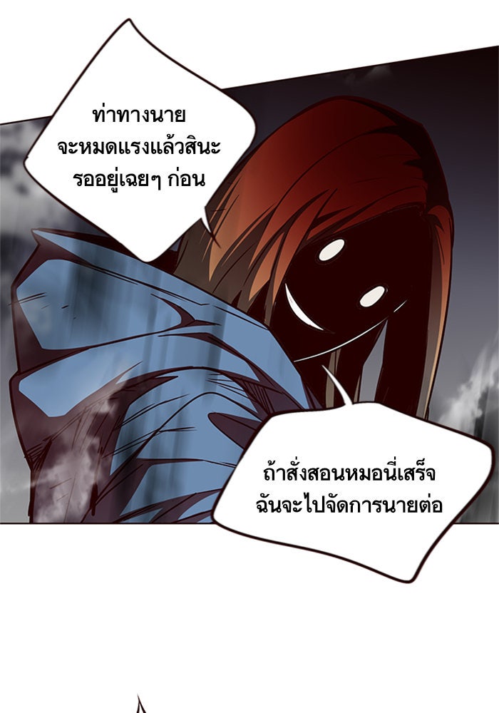 Eleceed - หน้า 63