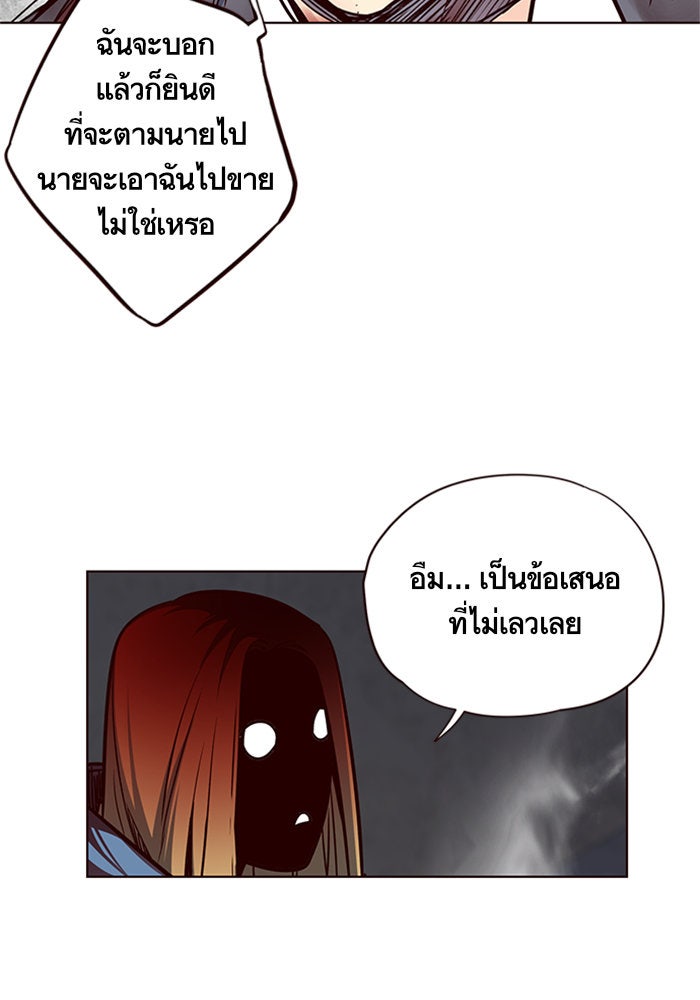 Eleceed - หน้า 76