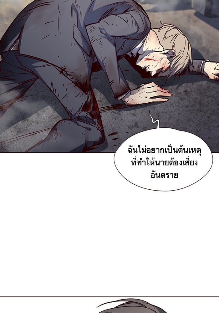 Eleceed - หน้า 80