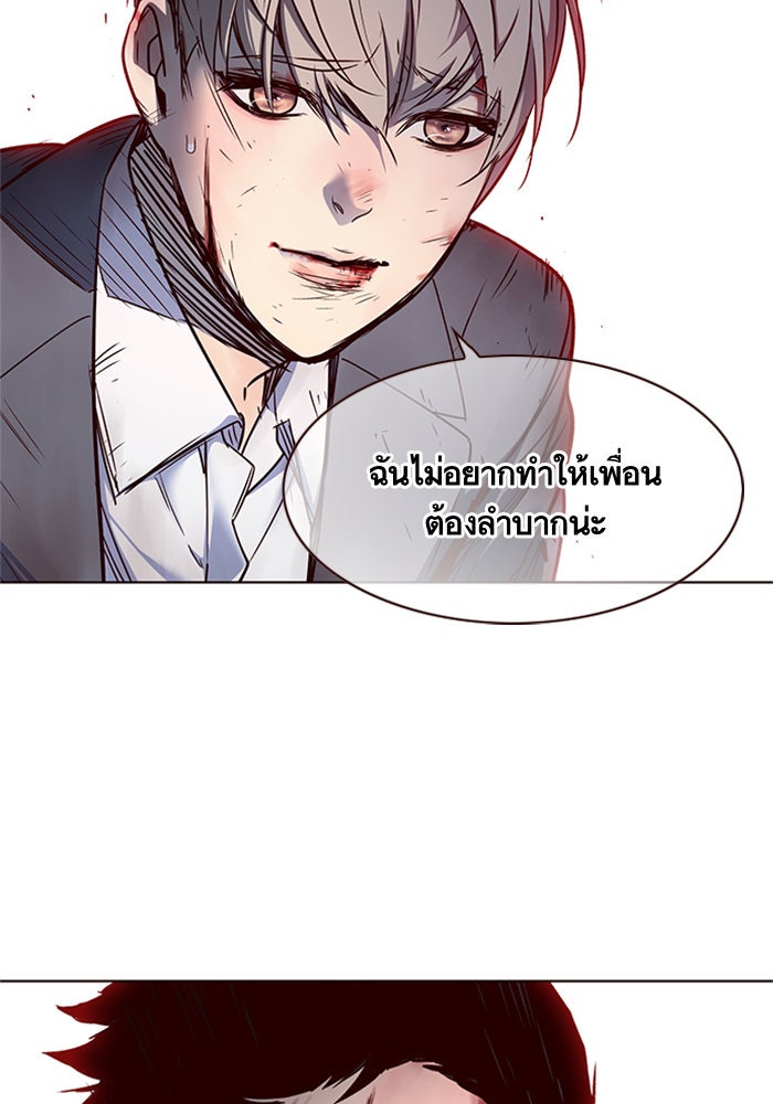 Eleceed - หน้า 83