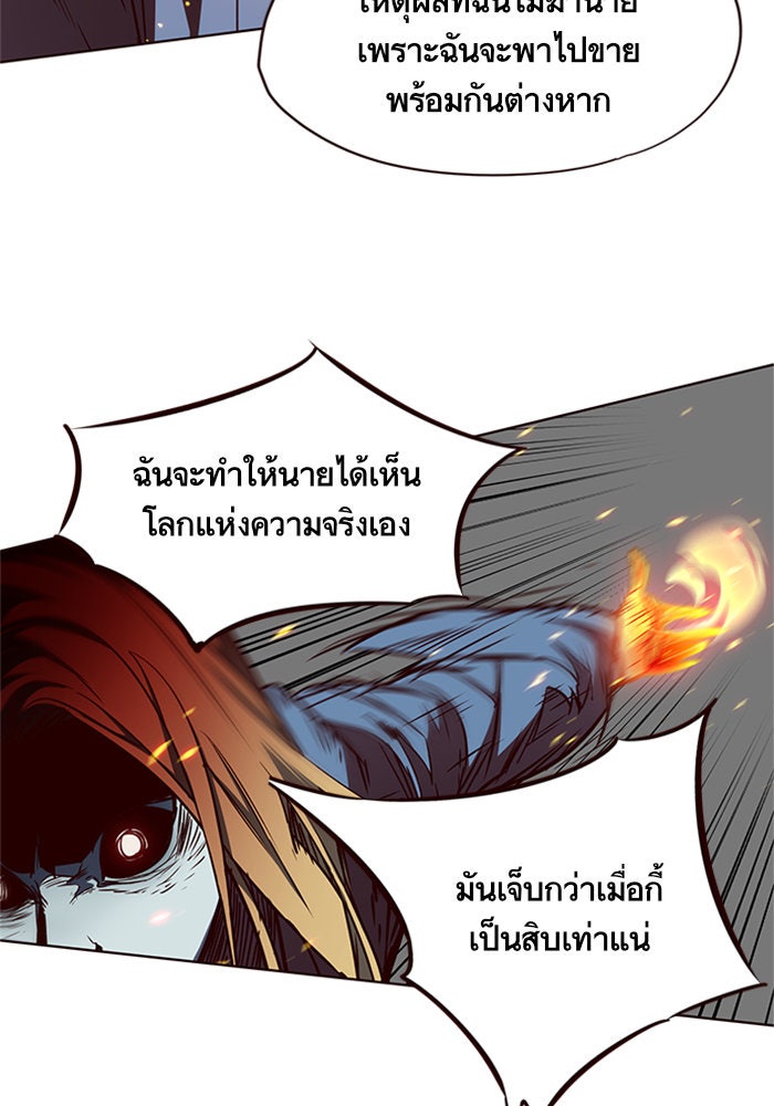 Eleceed - หน้า 87