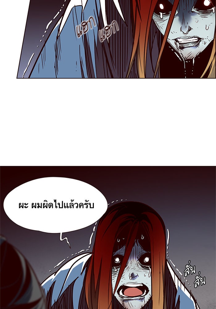 Eleceed - หน้า 22