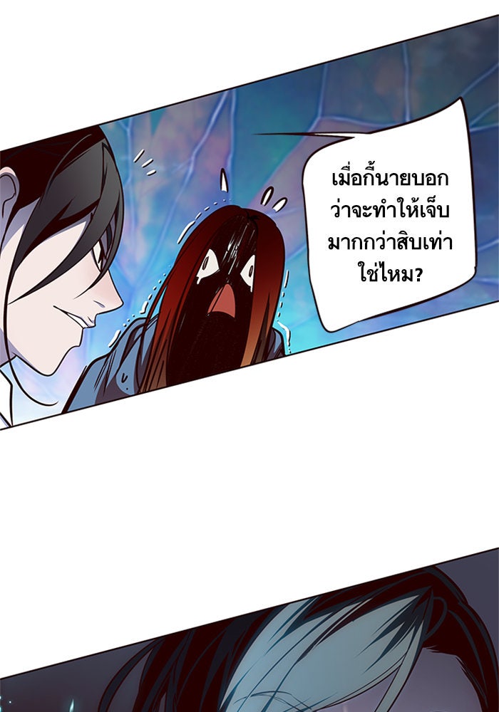Eleceed - หน้า 28