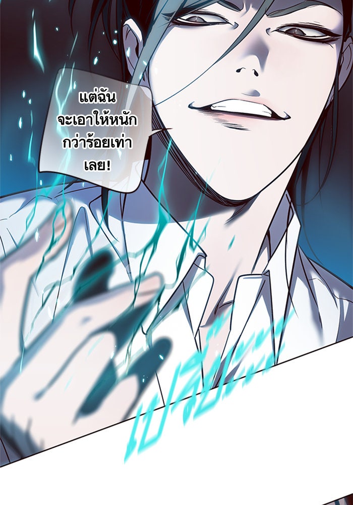 Eleceed - หน้า 29
