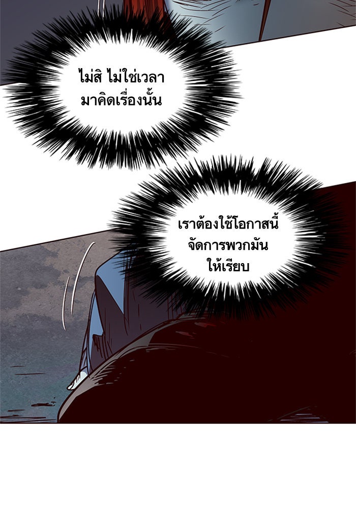 Eleceed - หน้า 35