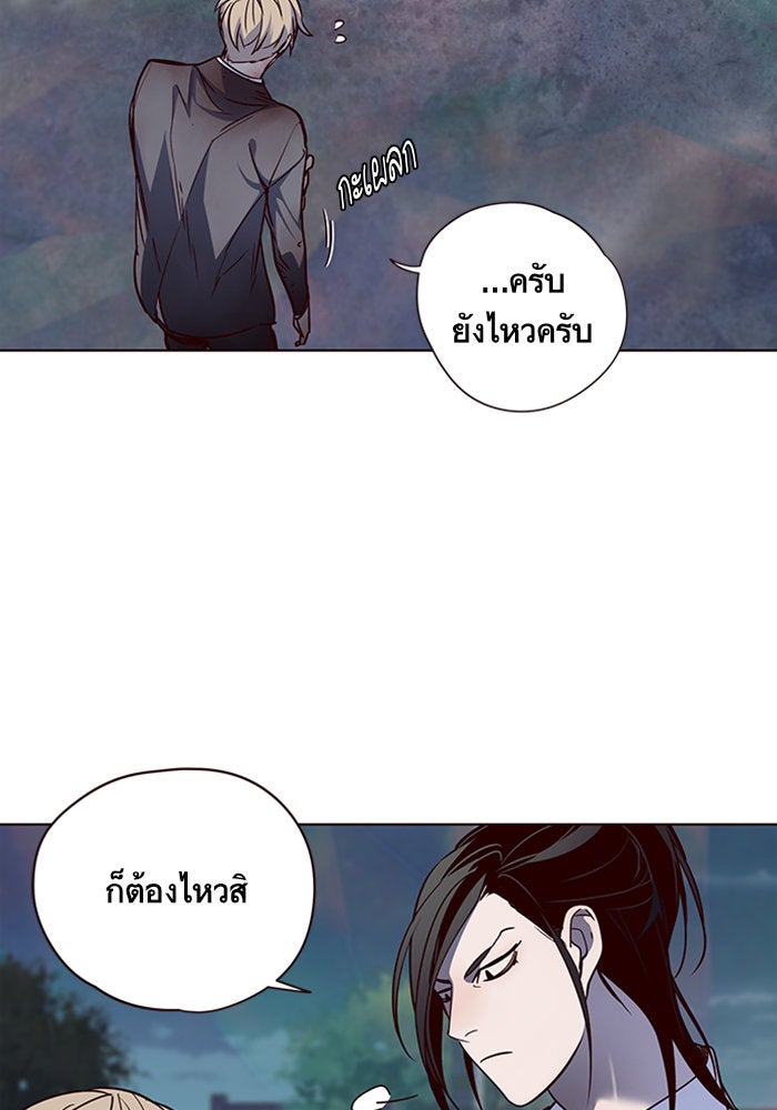 Eleceed - หน้า 44