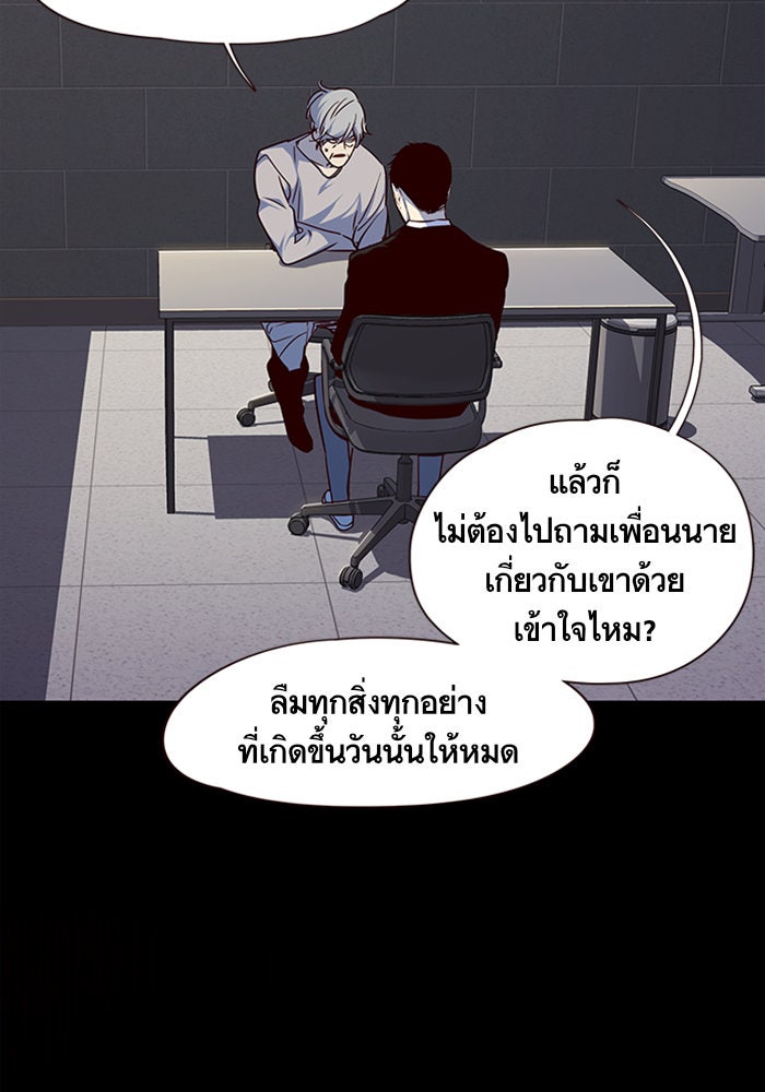 Eleceed - หน้า 48
