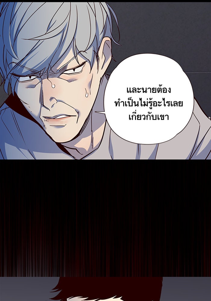 Eleceed - หน้า 49