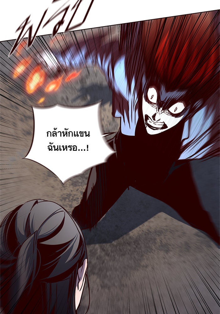 Eleceed - หน้า 6