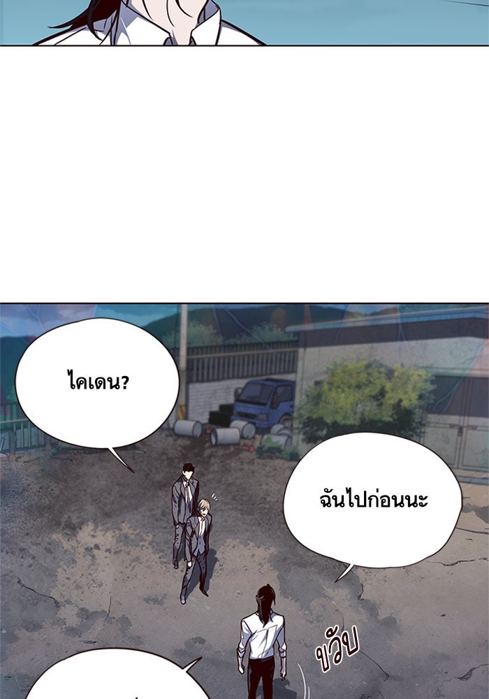 Eleceed - หน้า 67