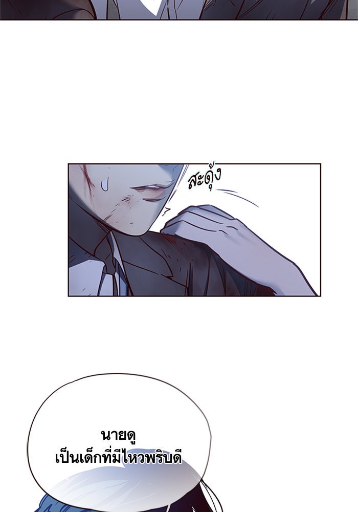 Eleceed - หน้า 69