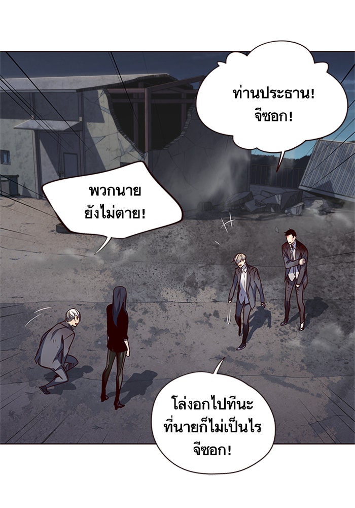 Eleceed - หน้า 75