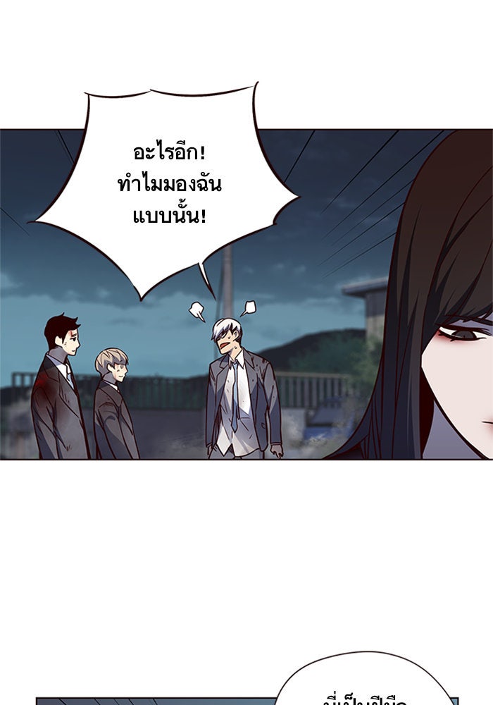 Eleceed - หน้า 79