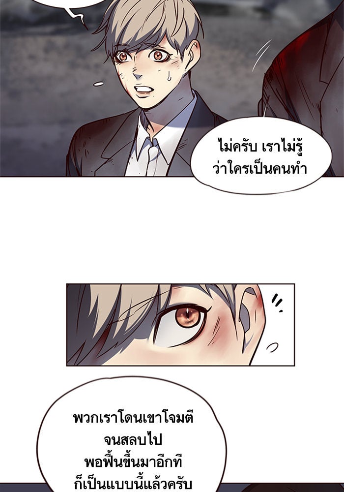 Eleceed - หน้า 82