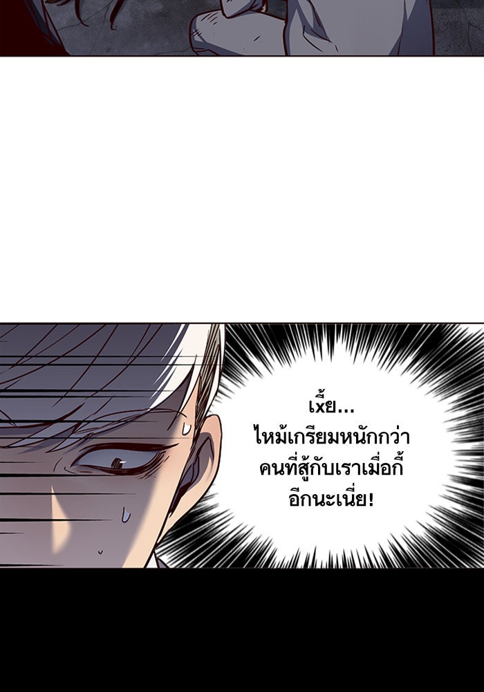 Eleceed - หน้า 86