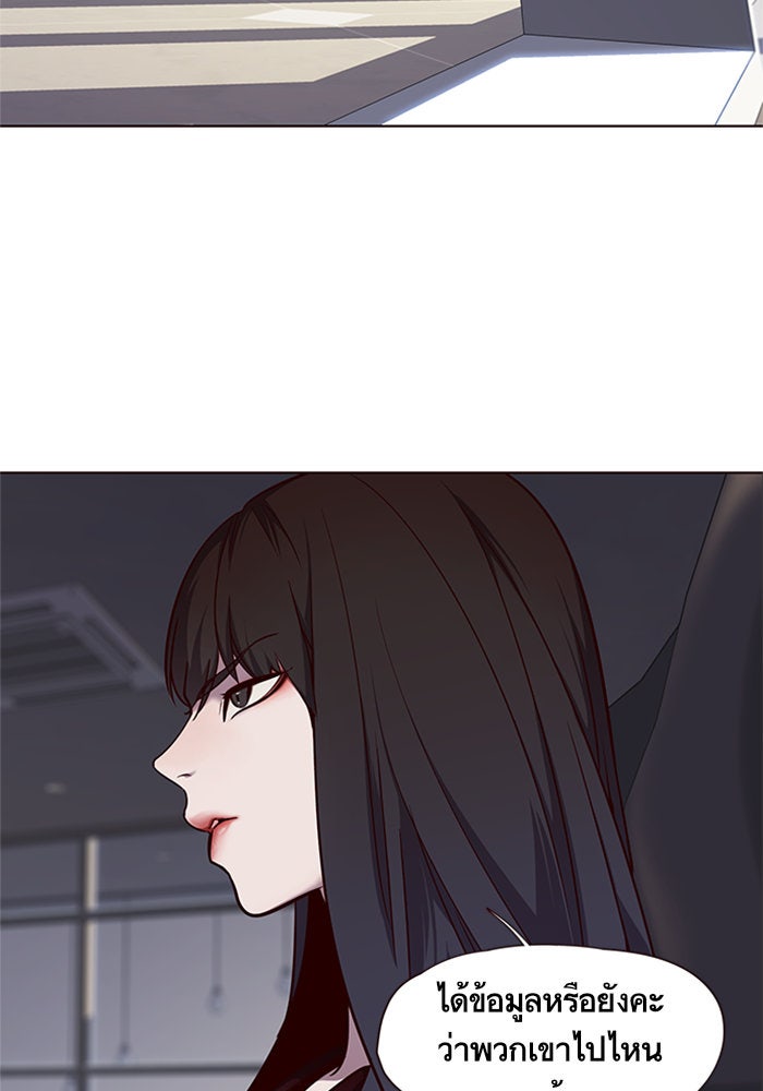 Eleceed - หน้า 3