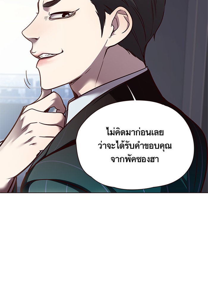 Eleceed - หน้า 30