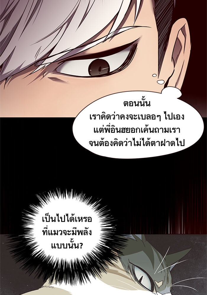 Eleceed - หน้า 41