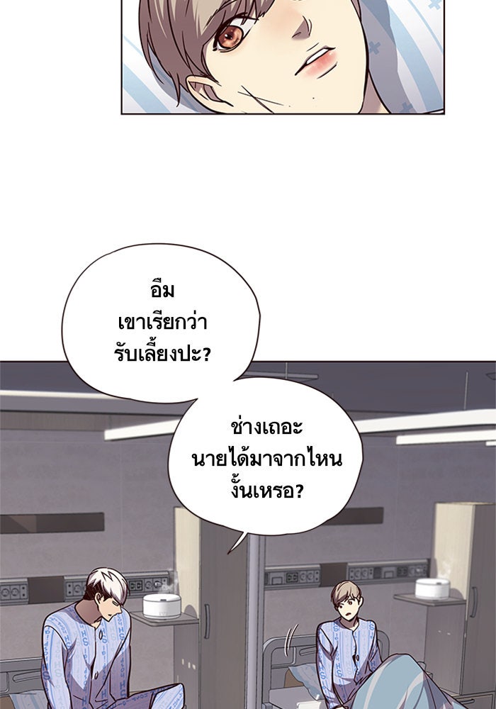 Eleceed - หน้า 45
