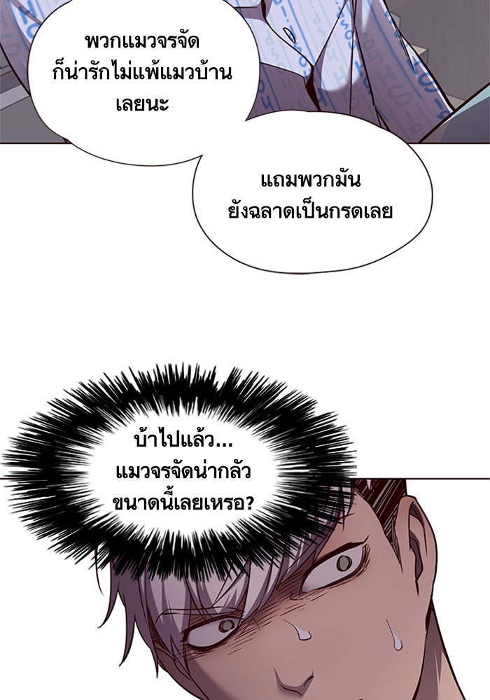 Eleceed - หน้า 48