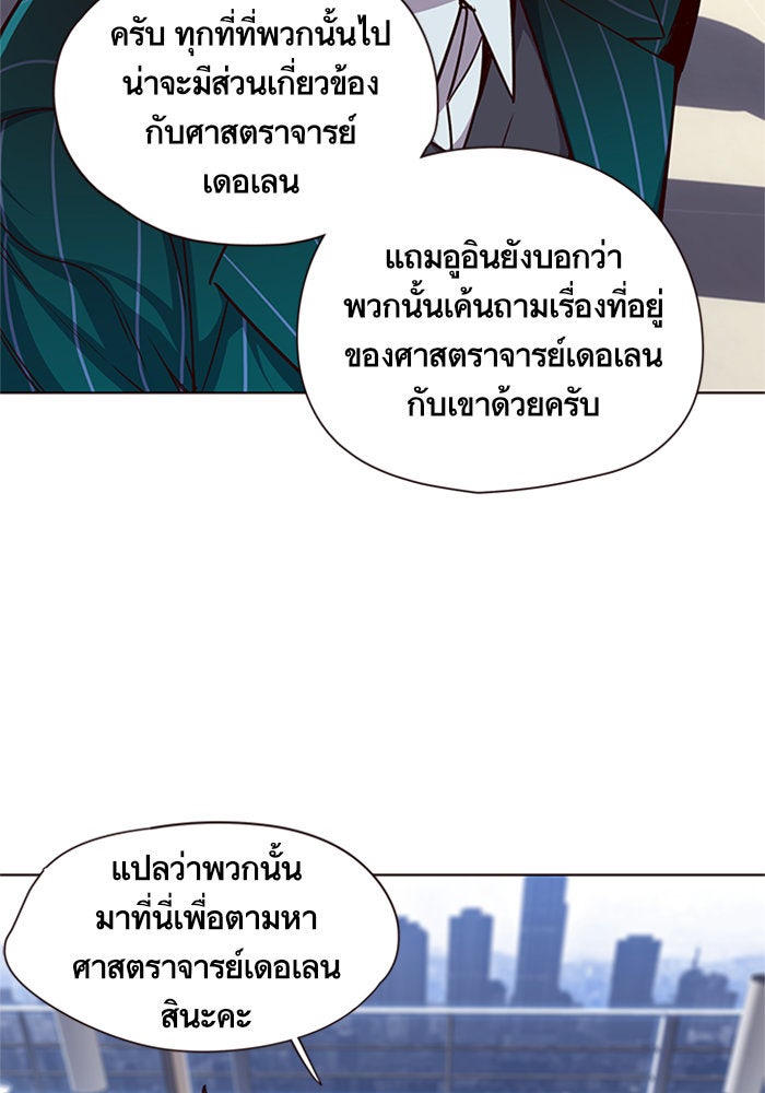 Eleceed - หน้า 5