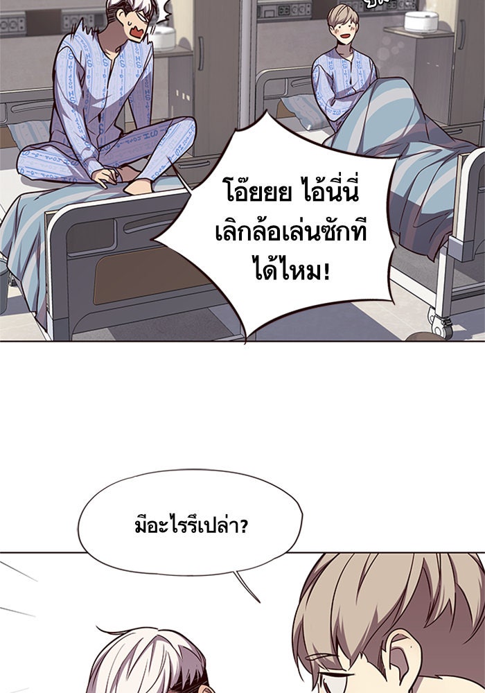 Eleceed - หน้า 52