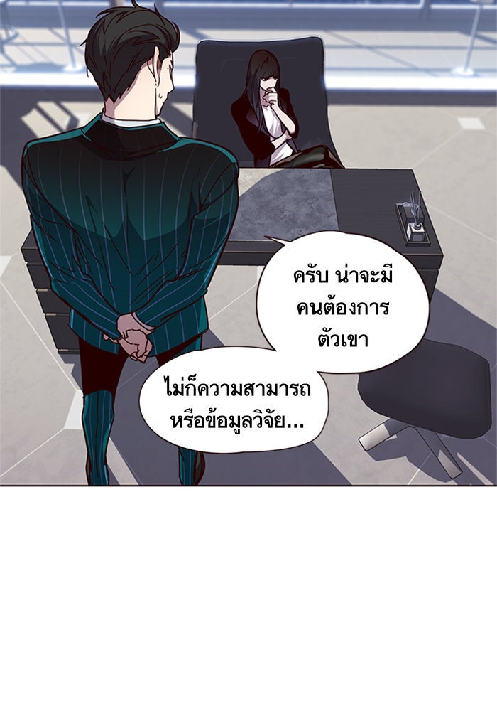 Eleceed - หน้า 6