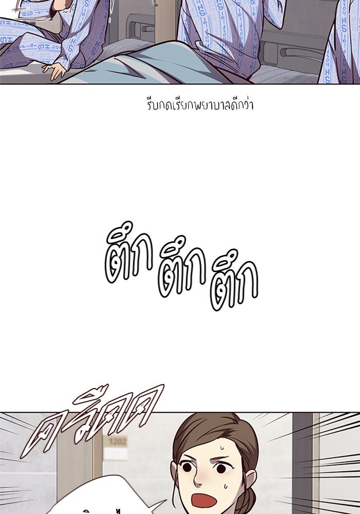 Eleceed - หน้า 65