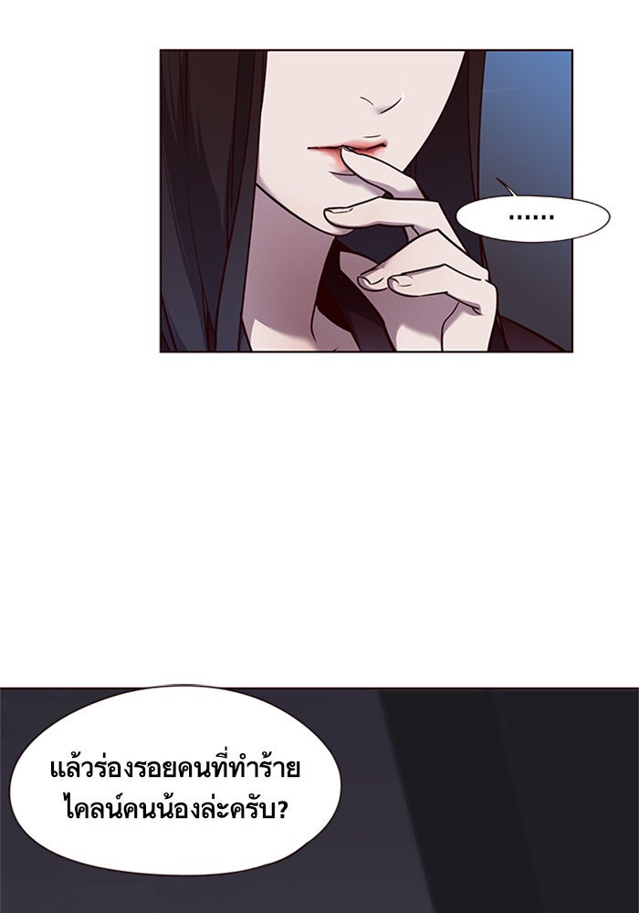 Eleceed - หน้า 7