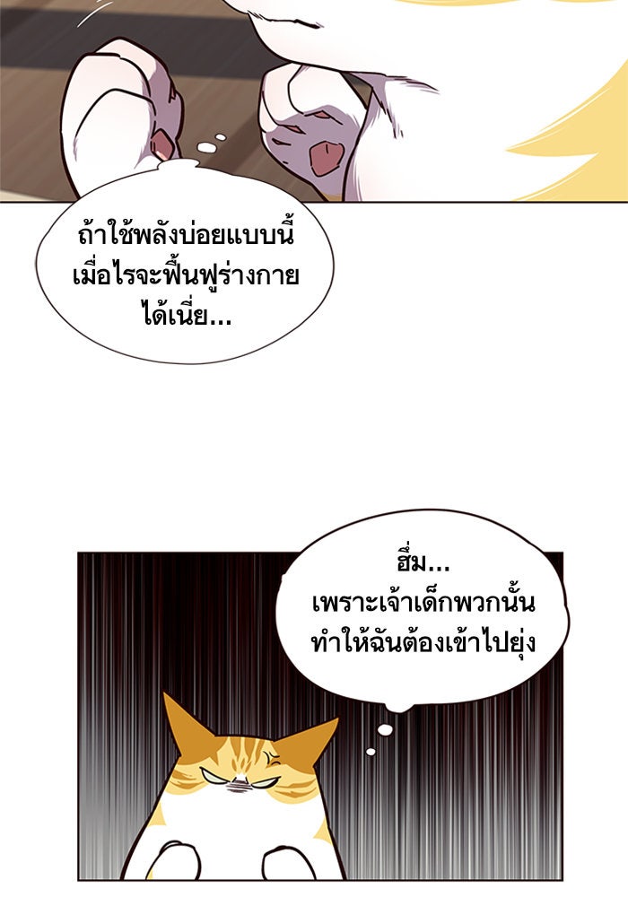 Eleceed - หน้า 72