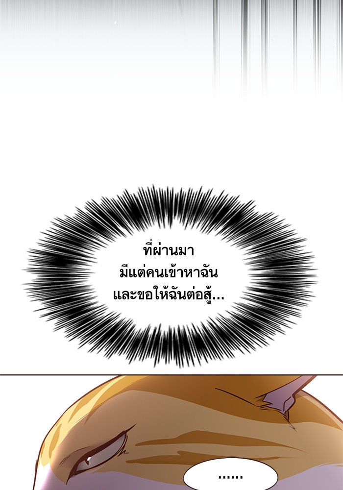 Eleceed - หน้า 77