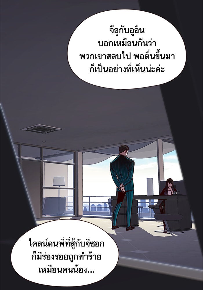 Eleceed - หน้า 8