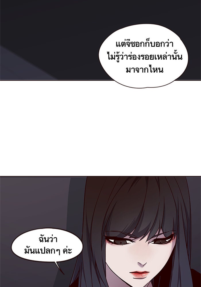 Eleceed - หน้า 9