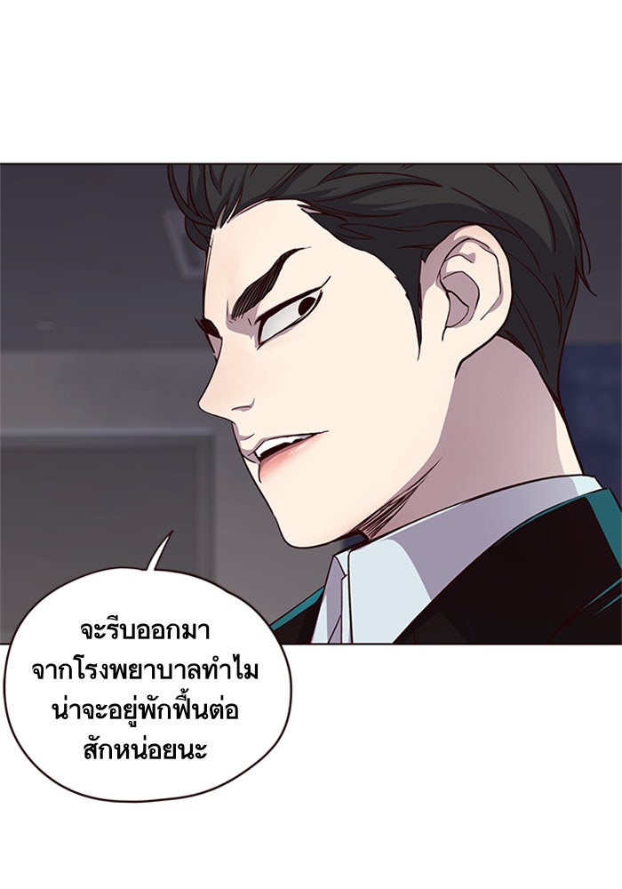 Eleceed - หน้า 2