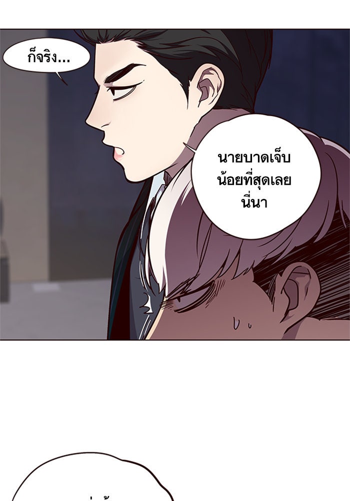 Eleceed - หน้า 4