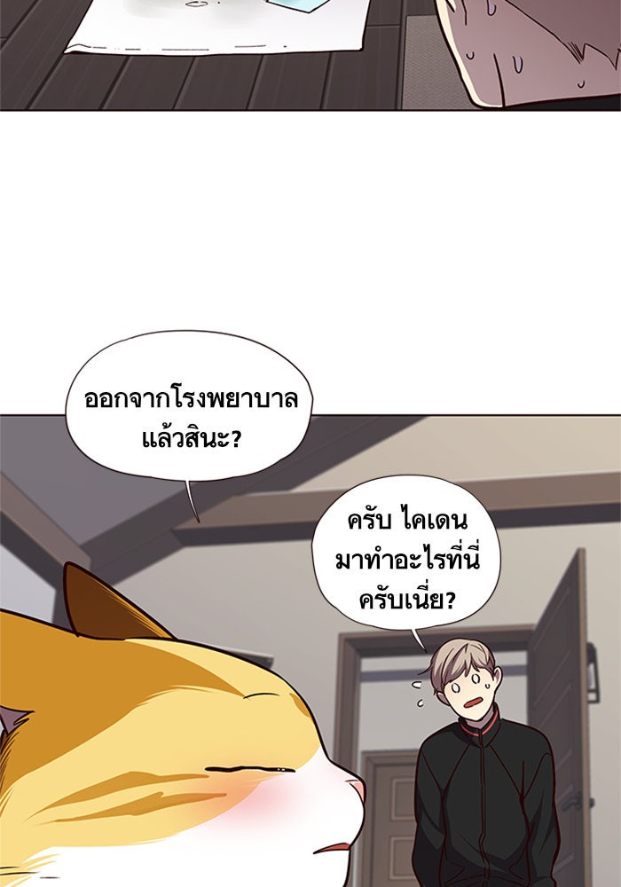 Eleceed - หน้า 40