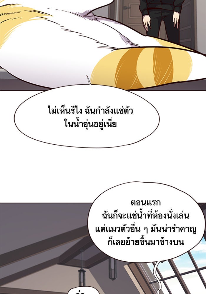 Eleceed - หน้า 41