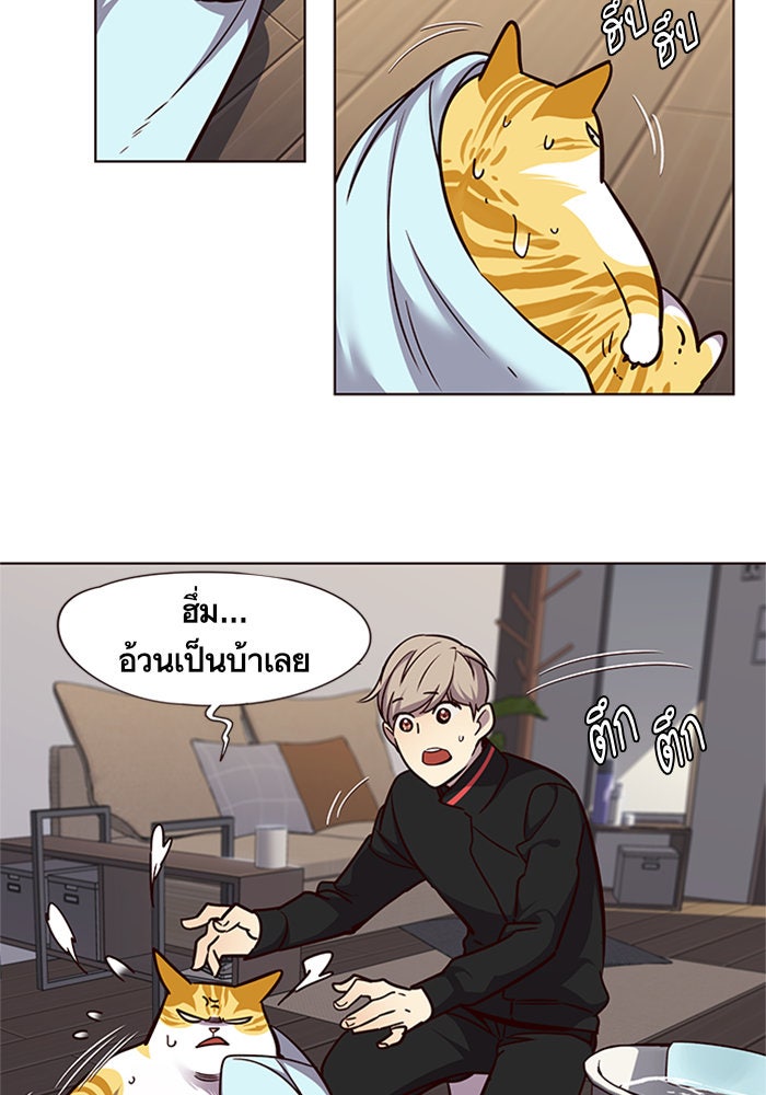 Eleceed - หน้า 44