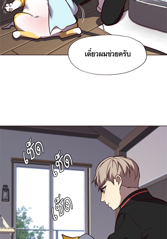 Eleceed - หน้า 45