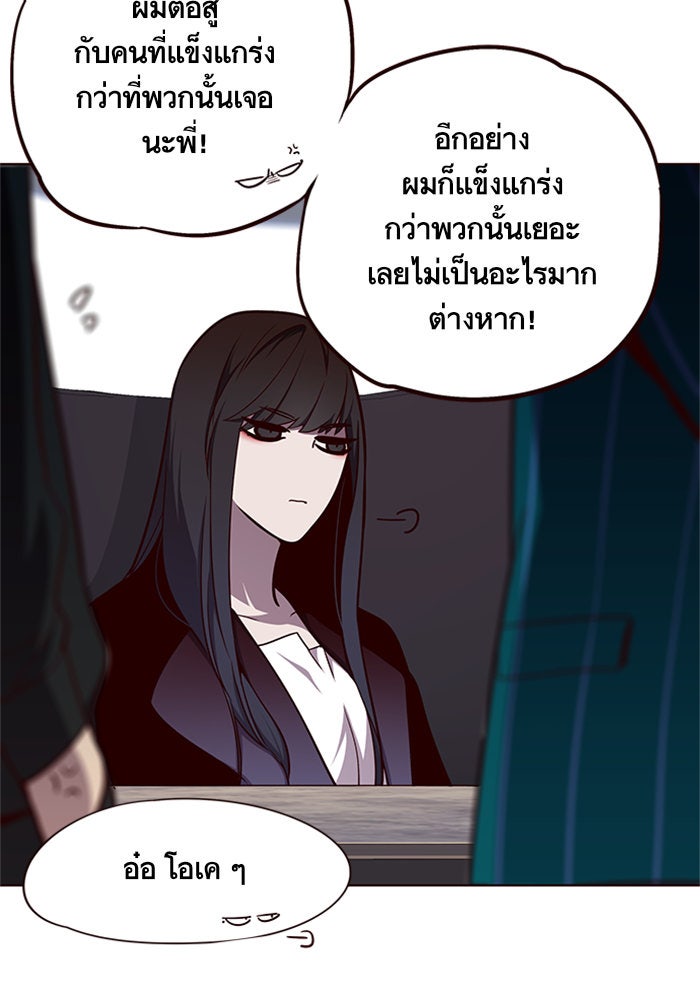 Eleceed - หน้า 5