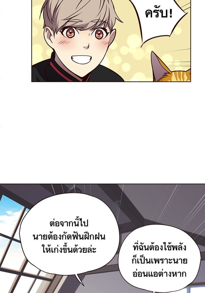 Eleceed - หน้า 52